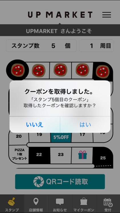 UPMARKET 公式アプリ