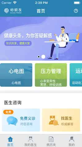 Game screenshot 好朋友在线 mod apk