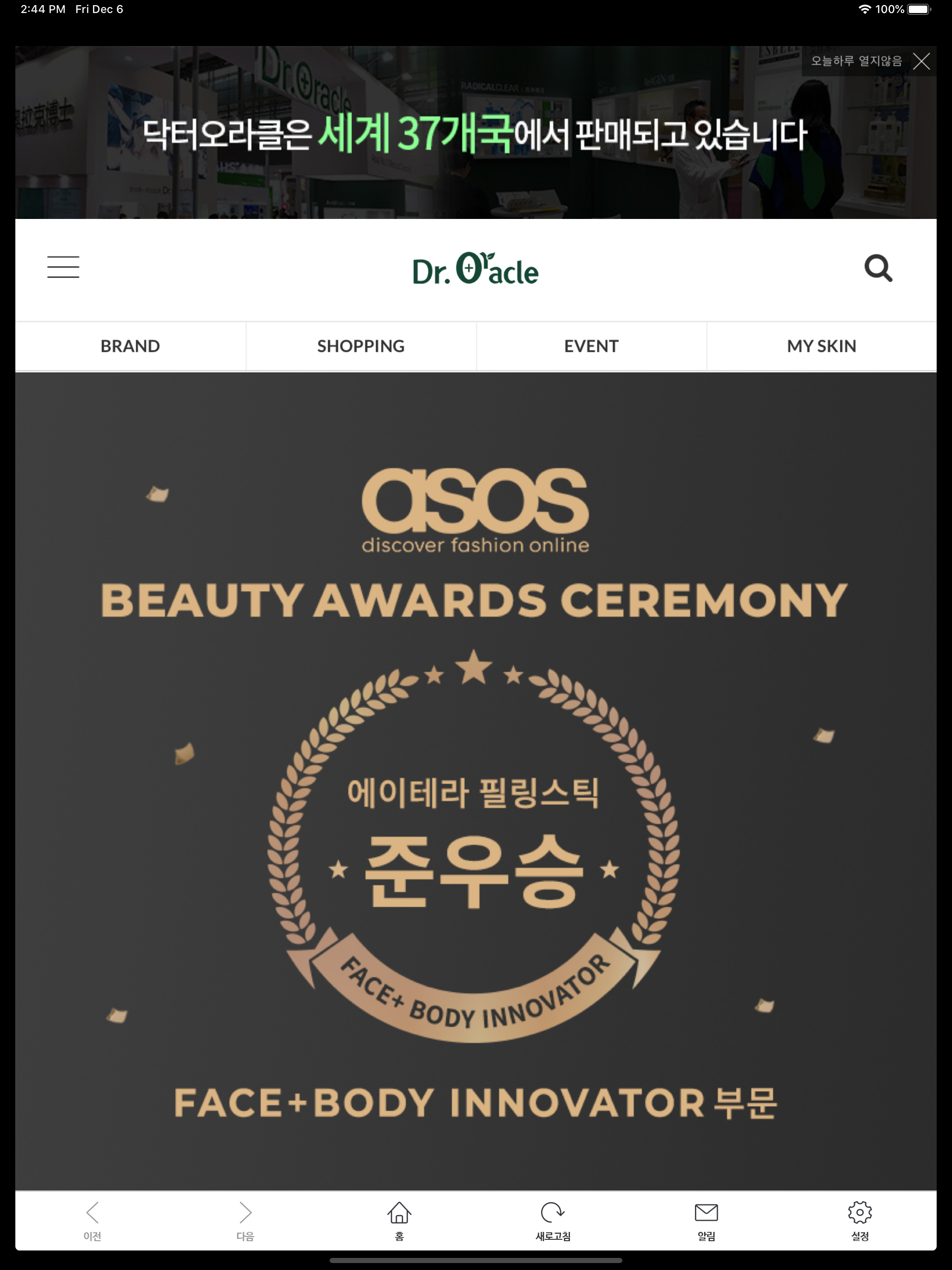 닥터오라클 screenshot 5