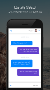 Tourist Guide | مرشد سياحي screenshot