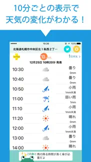 あめふるコール iphone resimleri 2