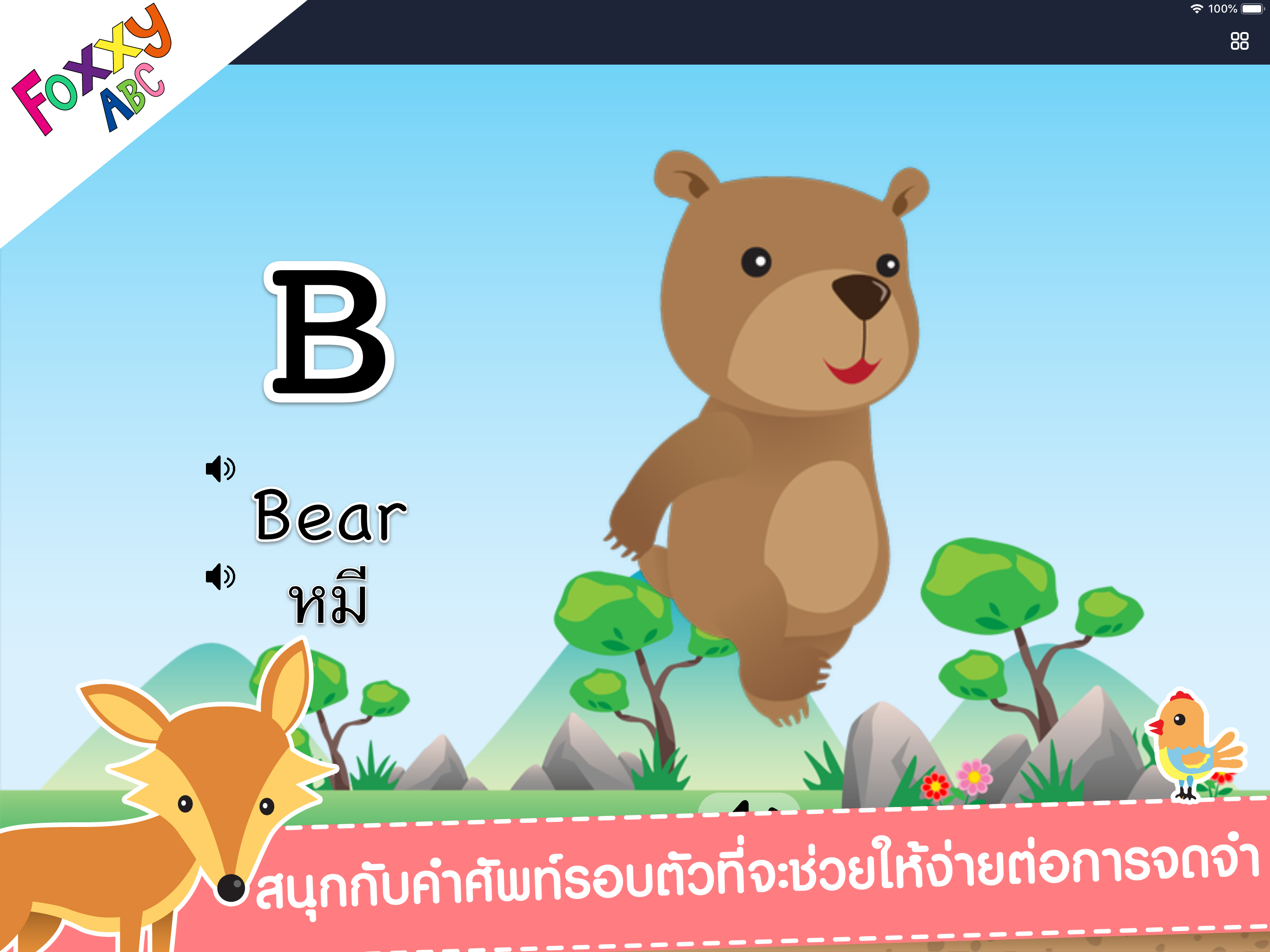 Foxxy ABC screenshot 13