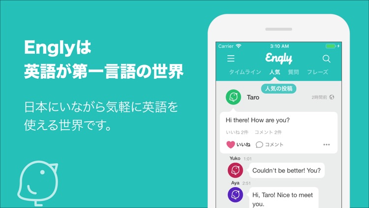 英会話&英語SNS Engly (イングリー)