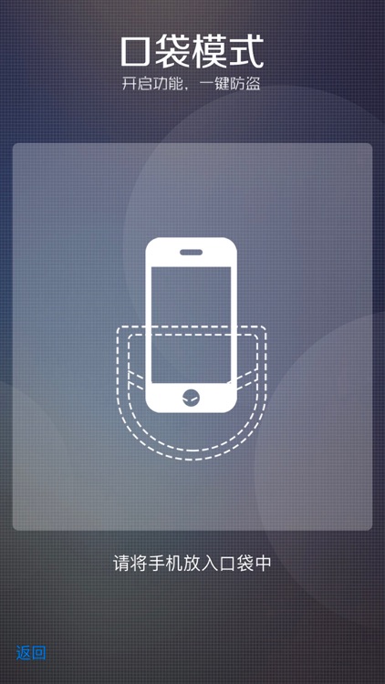 手机防盗抓贼(Anti Theft)