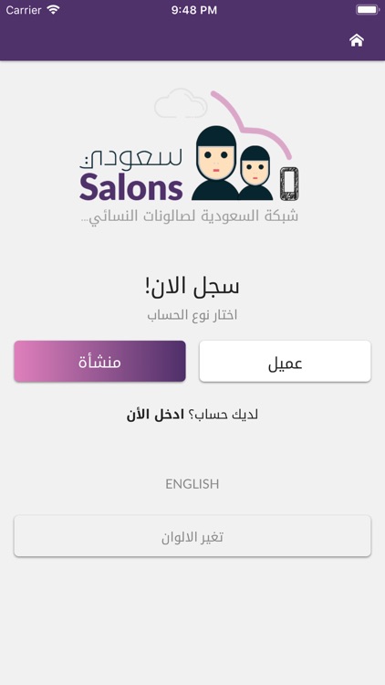Saudi Salons