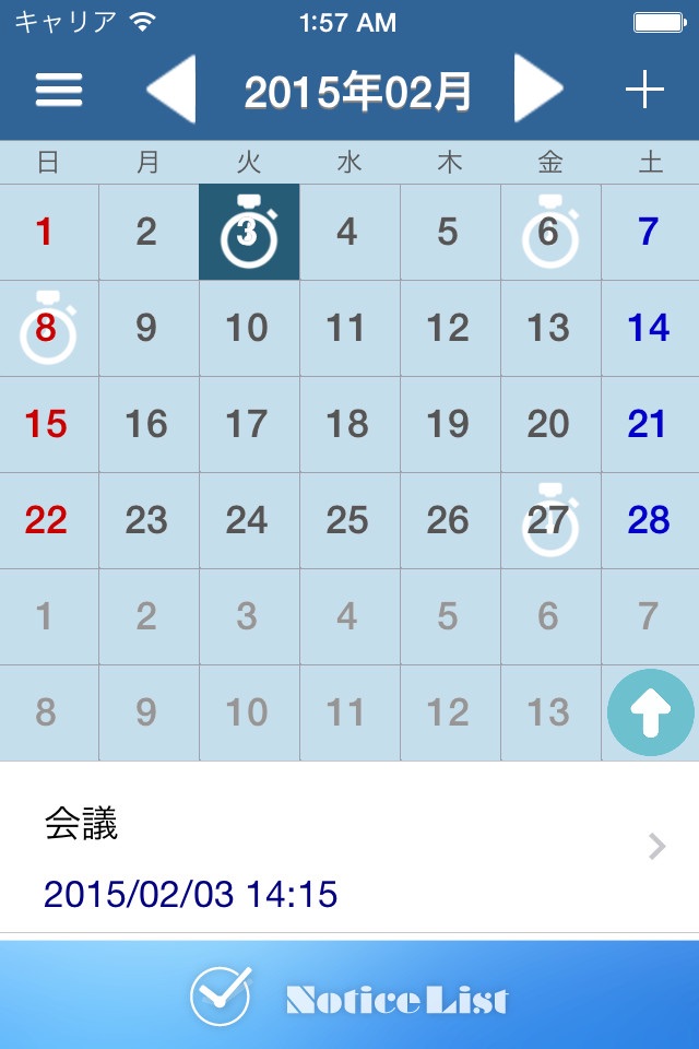 通知リスト 簡単に予定を管理できる screenshot 2