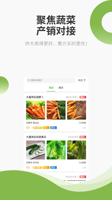 爱百菜 screenshot 2
