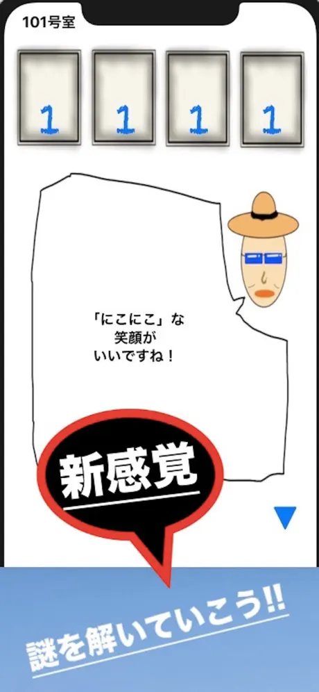 のうとれ なめこ数字パズル 簡単ゲーム