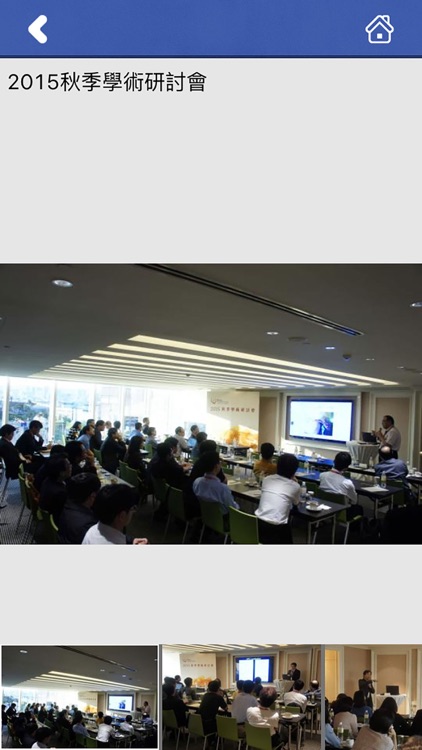 Taiwan HRS 中華民國心律醫學會