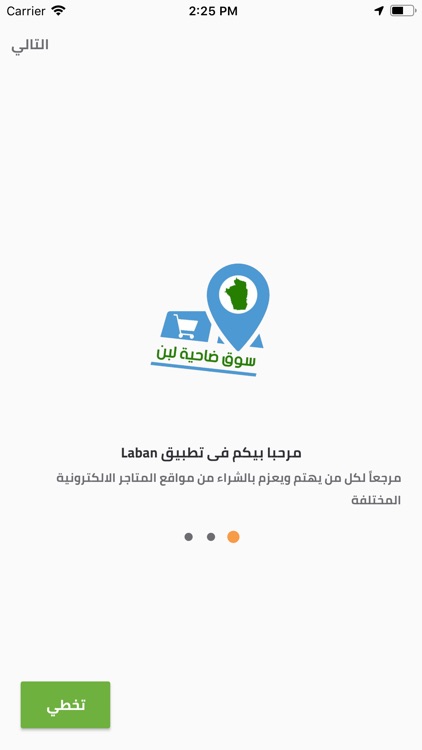 سوق ضاحية لبن