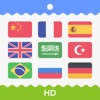スマート・トランスレータ HD!! - iPadアプリ