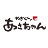 ニユートーキヨー - 宴会にぴったりなビヤホール&居酒屋