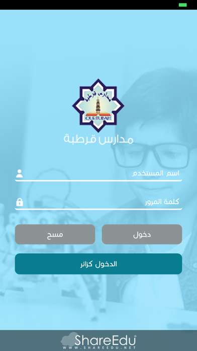 Screenshot 2 of ShareEdu Smart App