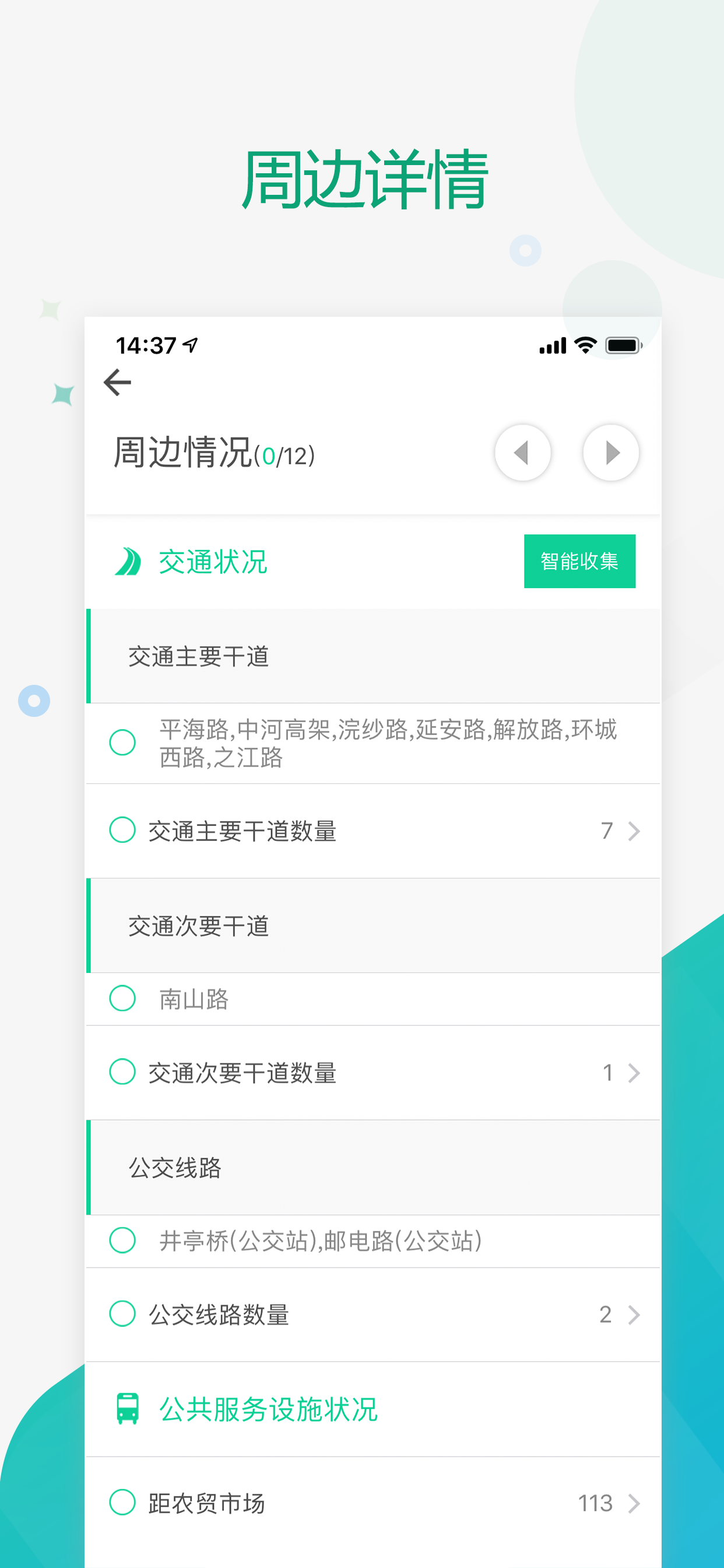 估价全程通平台
