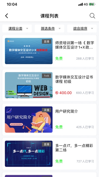 威凤教育 Screenshot