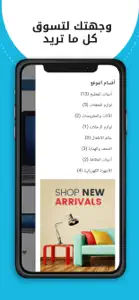 مزايا التوفير screenshot #3 for iPhone