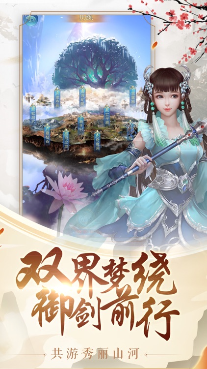 灭仙剑录