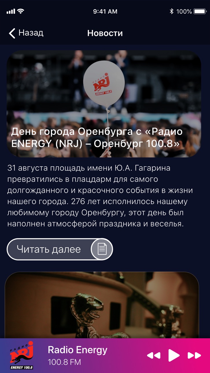 iPhone screenshot