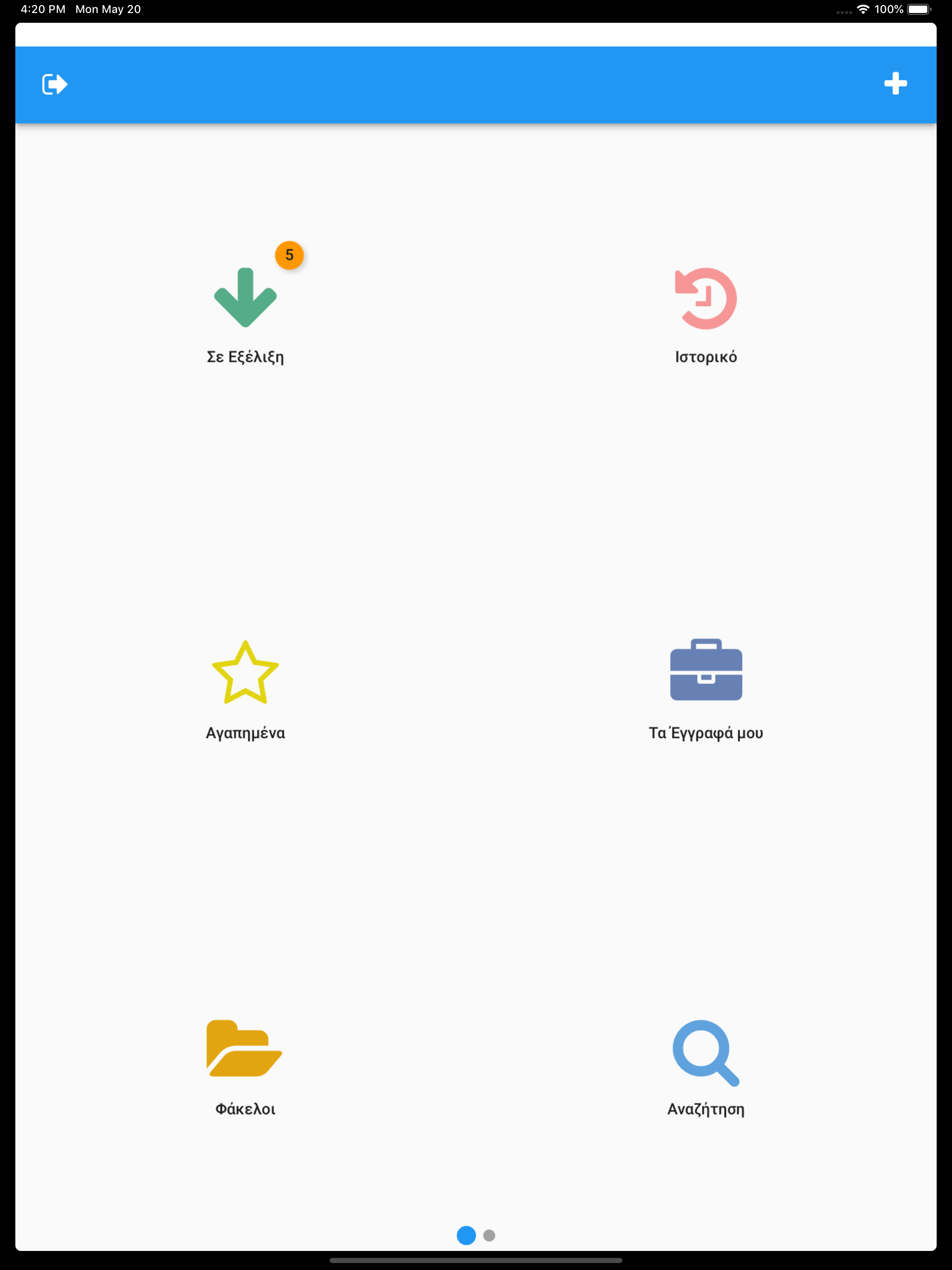 Papyros screenshot 9