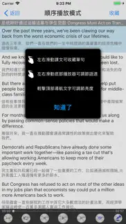 英语演讲与口才突破训练 iphone screenshot 3