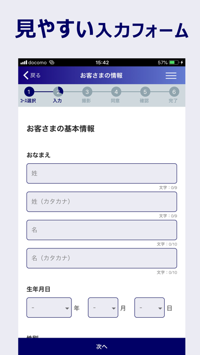 みずほ証券 口座開設アプリ Screenshot