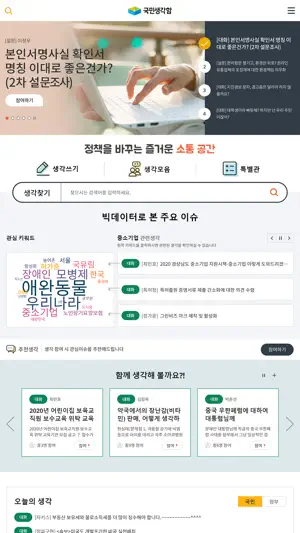 국민신문고 screenshot 4