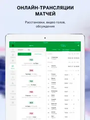 sports.ru — все о ХК Ак Барс айпад изображения 2