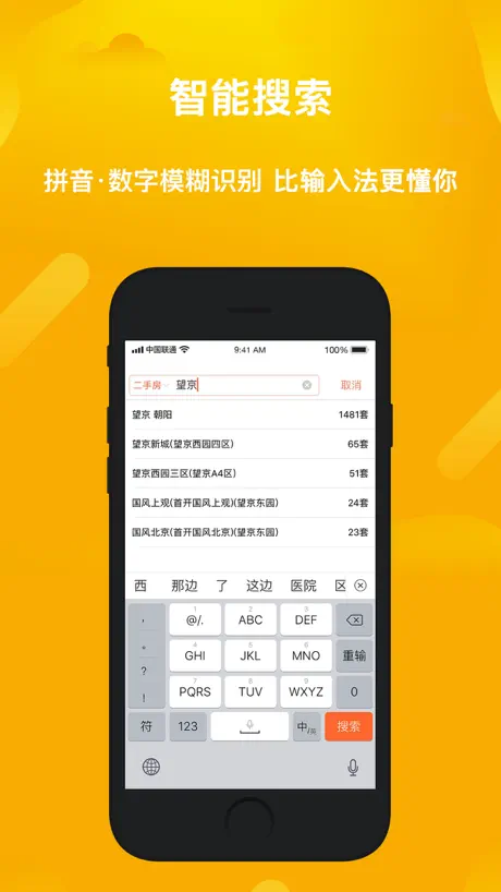 麦田在线-二手房新房租房的交易平台