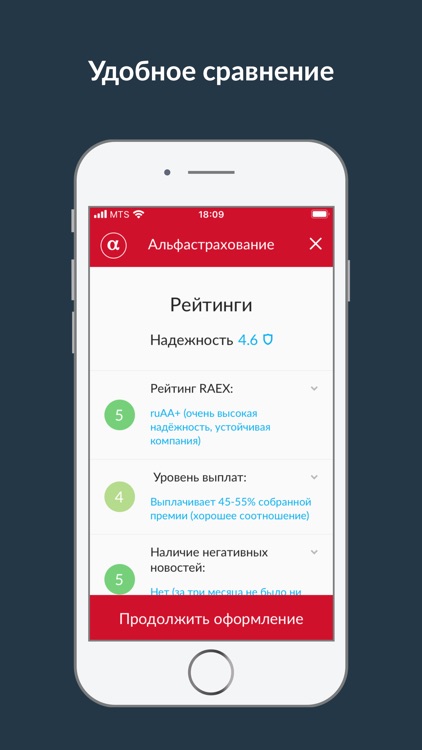 Купить ОСАГО онлайн