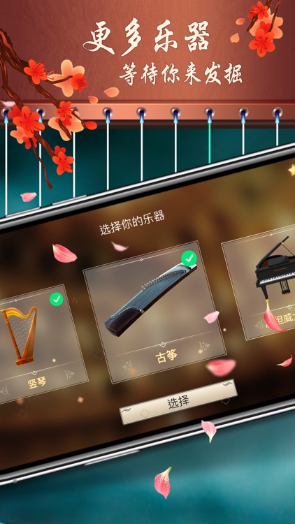 古筝 - 古筝调音器和教学 screenshot-4