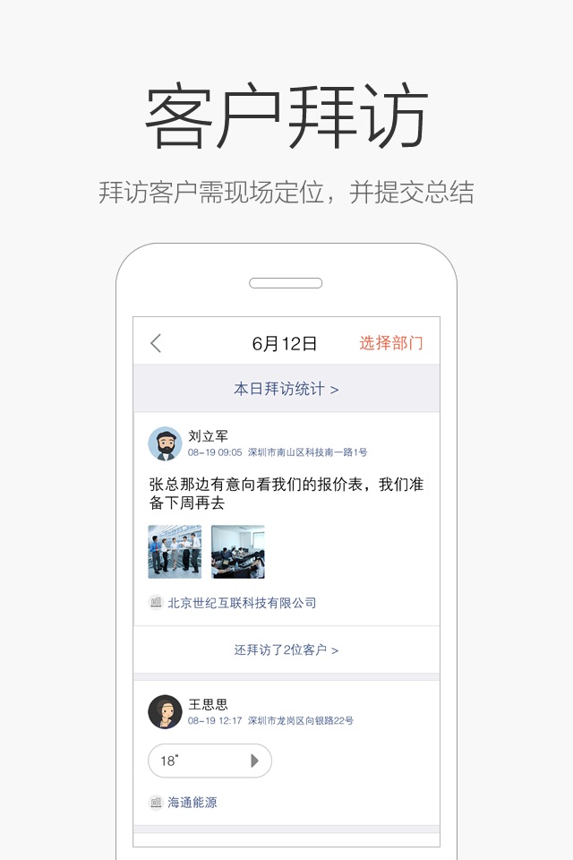 仟客 screenshot 4
