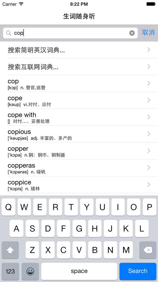 生词随身听 - 查词典 反复听生词 - 2 - (iOS)