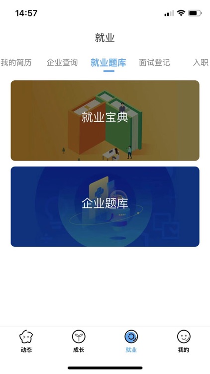 云栖学院 screenshot-3