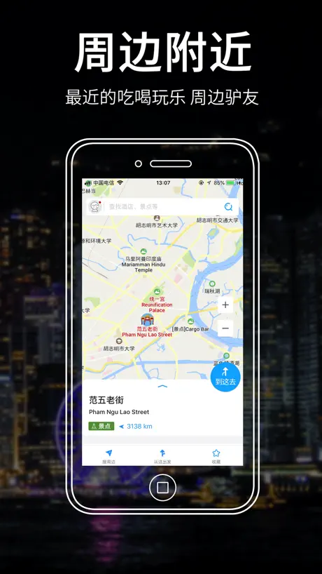 越南地图 - 海鸥越南中文旅游地图导航