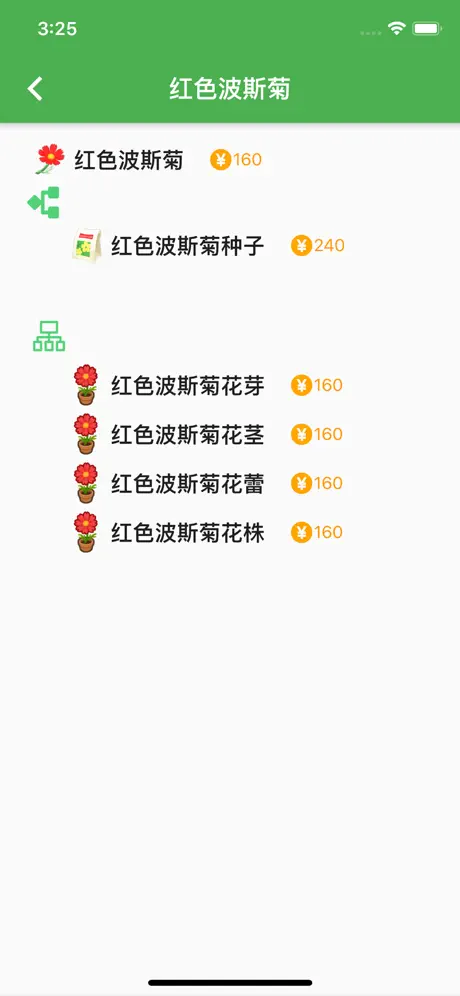 森友星球