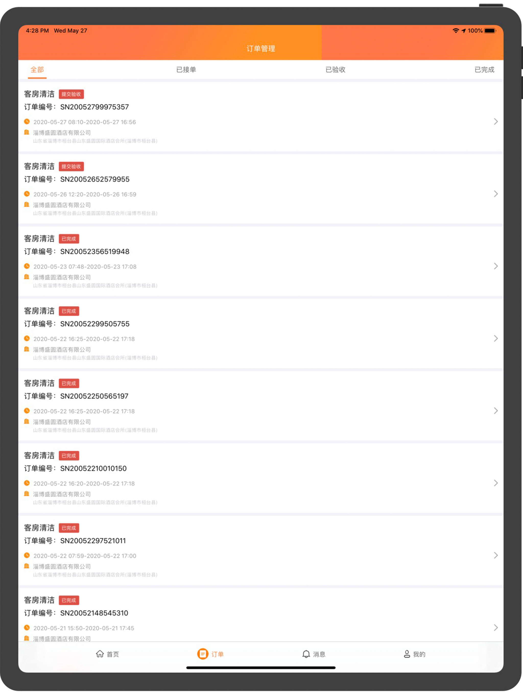 好活计 screenshot 8