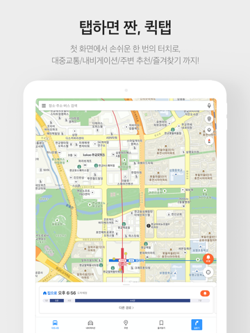 KakaoMap - Korea No.1 Map screenshot 4