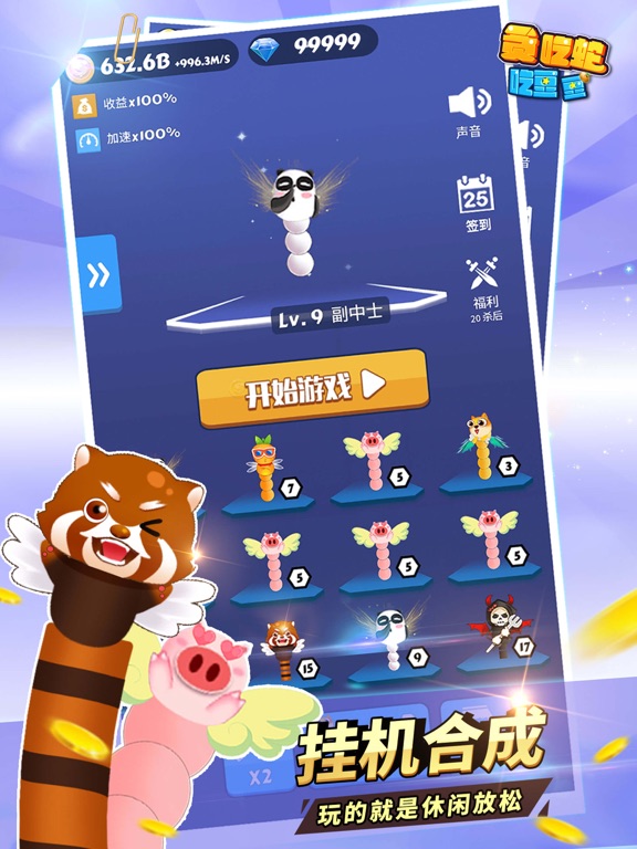 贪吃蛇吃豆豆 - 经典贪食蛇游戏进化论 iPad screenshot 3 - Entertainment app