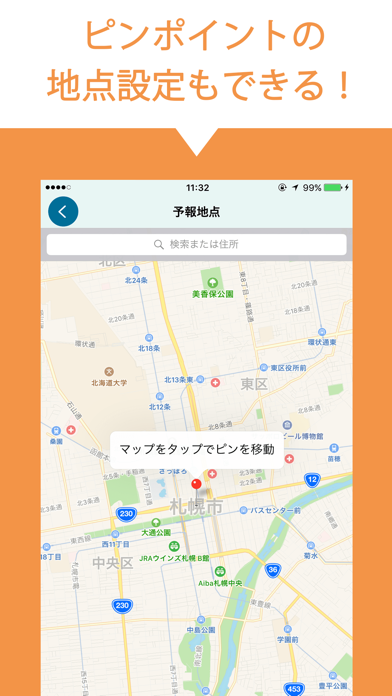 あめふるコール screenshot1