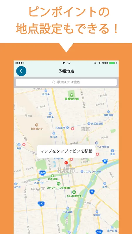 あめふるコール screenshot 5 of 5