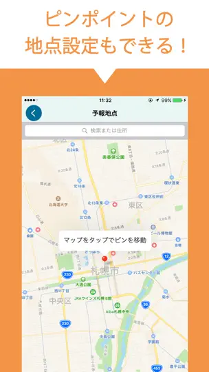 Capture d'écran de あめふるコール sur iPhone 5