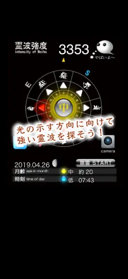 Game screenshot 心霊たんち機 Plus mod apk