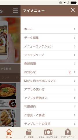 Menu Express –お店で簡単メニュー作成–のおすすめ画像2