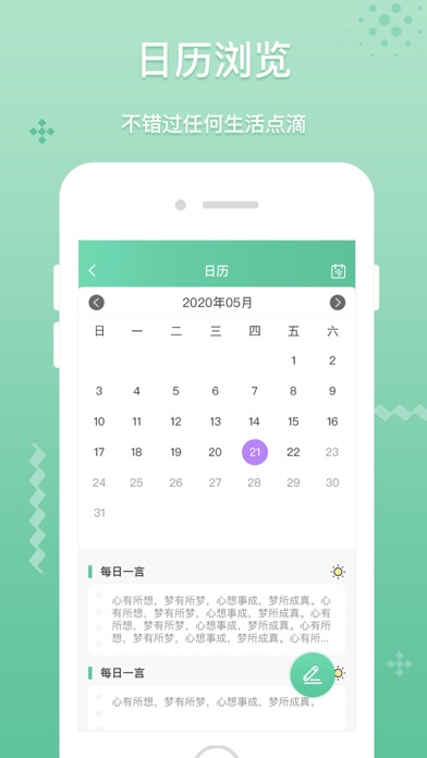 Aoba Diary-Small Daily Notes Screenshot
