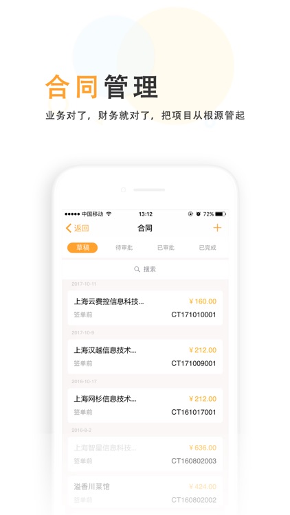 企业生意管理软件-快乐加财务会计记账管家 screenshot-3