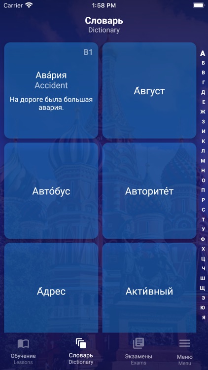 SemesterRus - Learn & Test Rus screenshot-5