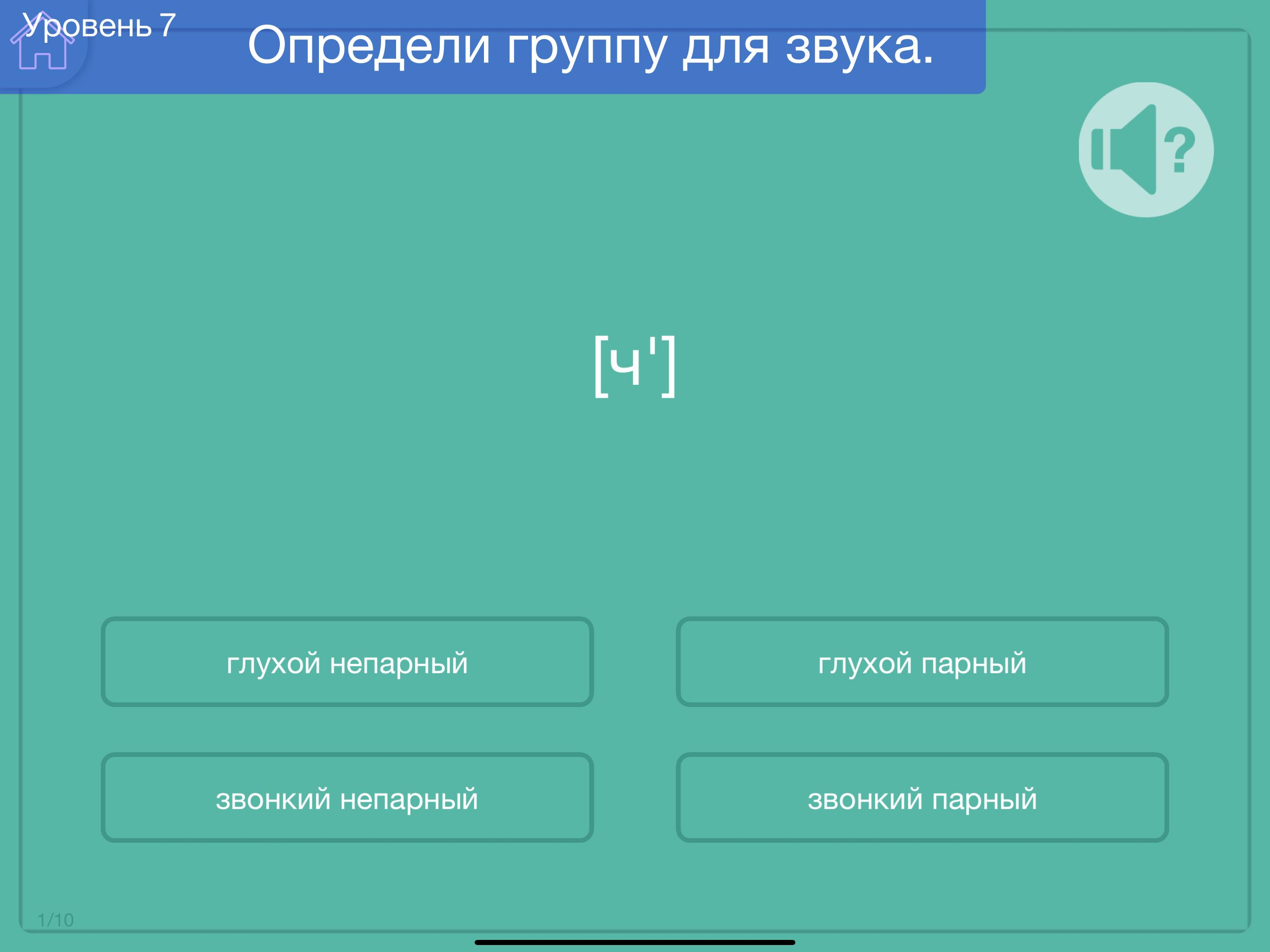 Фонетический разбор слова