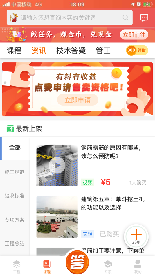 #5. 太公问答 (iOS) 由: Ningbo Jiangtaigong Network Technology Co., Ltd.