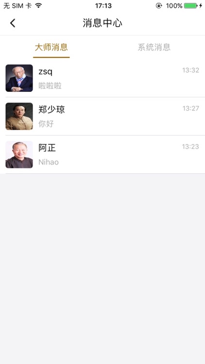 时光机-易经预测