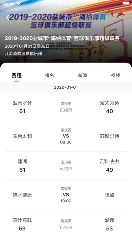 海纳体育 screenshot-5